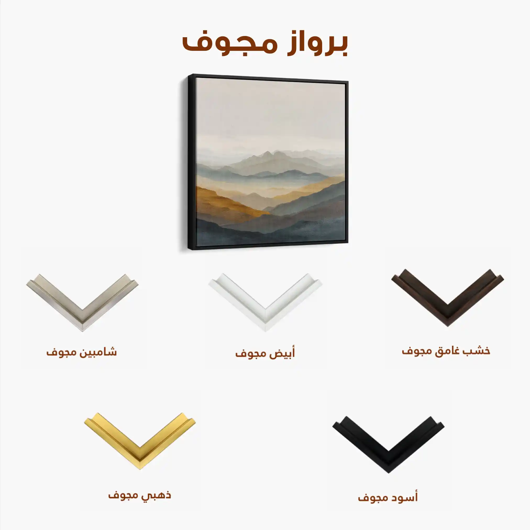 Abstract 927 Canvas Art 60 x 60 cm / Stretched on hidden frame