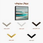 Abstract 930 Canvas Art 60 x 60 cm / Stretched on hidden frame