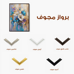 Floral Canvas Wall Art WAD931-F 90 x 60 cm / Stretched on hidden frame