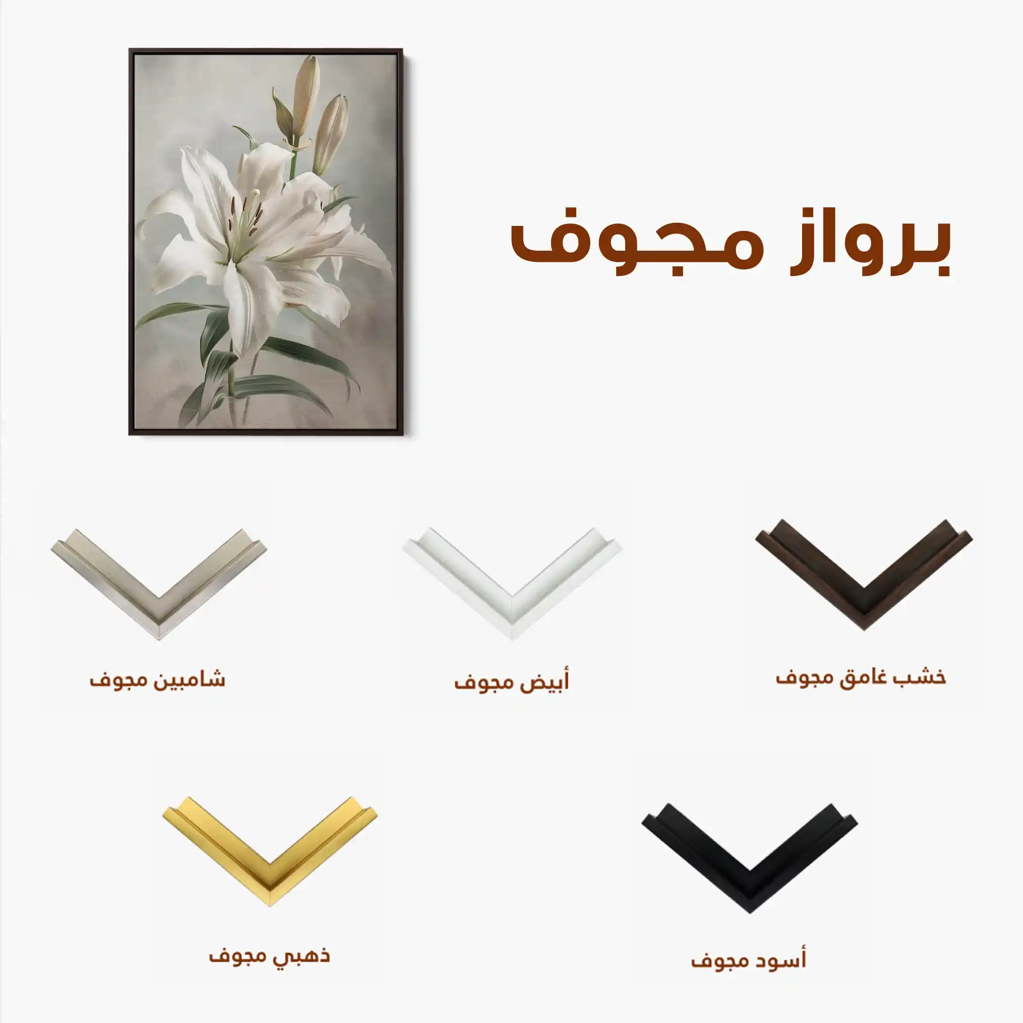 Floral Canvas Wall Art WAD932-F 90 x 60 cm / Stretched on hidden frame