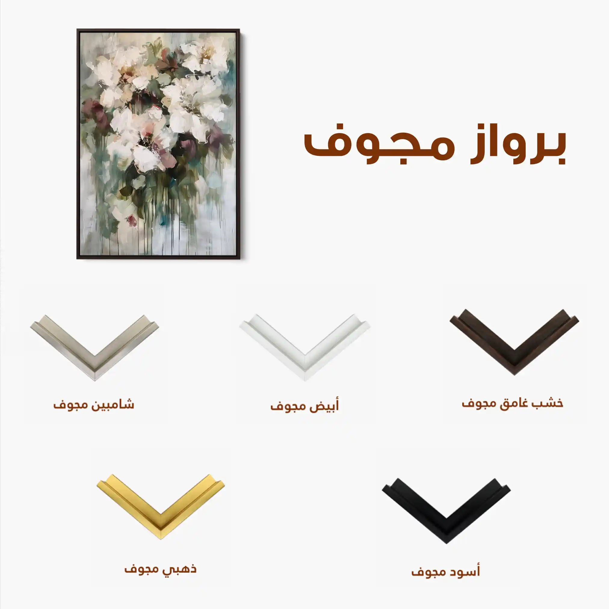 Floral Canvas Wall Art WAD934-F 90 x 60 cm / Stretched on hidden frame