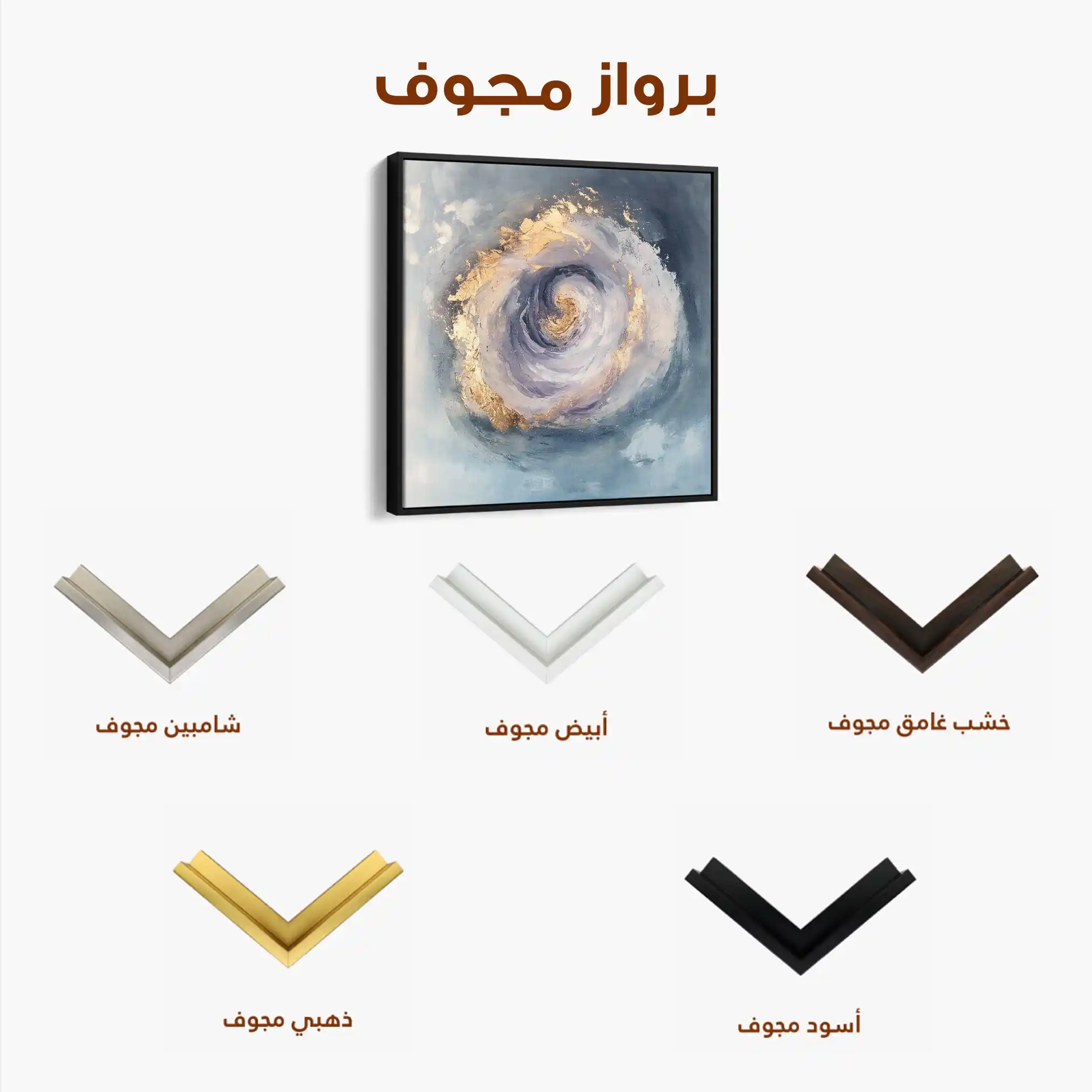 Abstract 937 Canvas Art 60 x 60 cm / Stretched on hidden frame