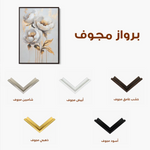 Floral Canvas Wall Art WAD939-F 90 x 60 cm / Stretched on hidden frame