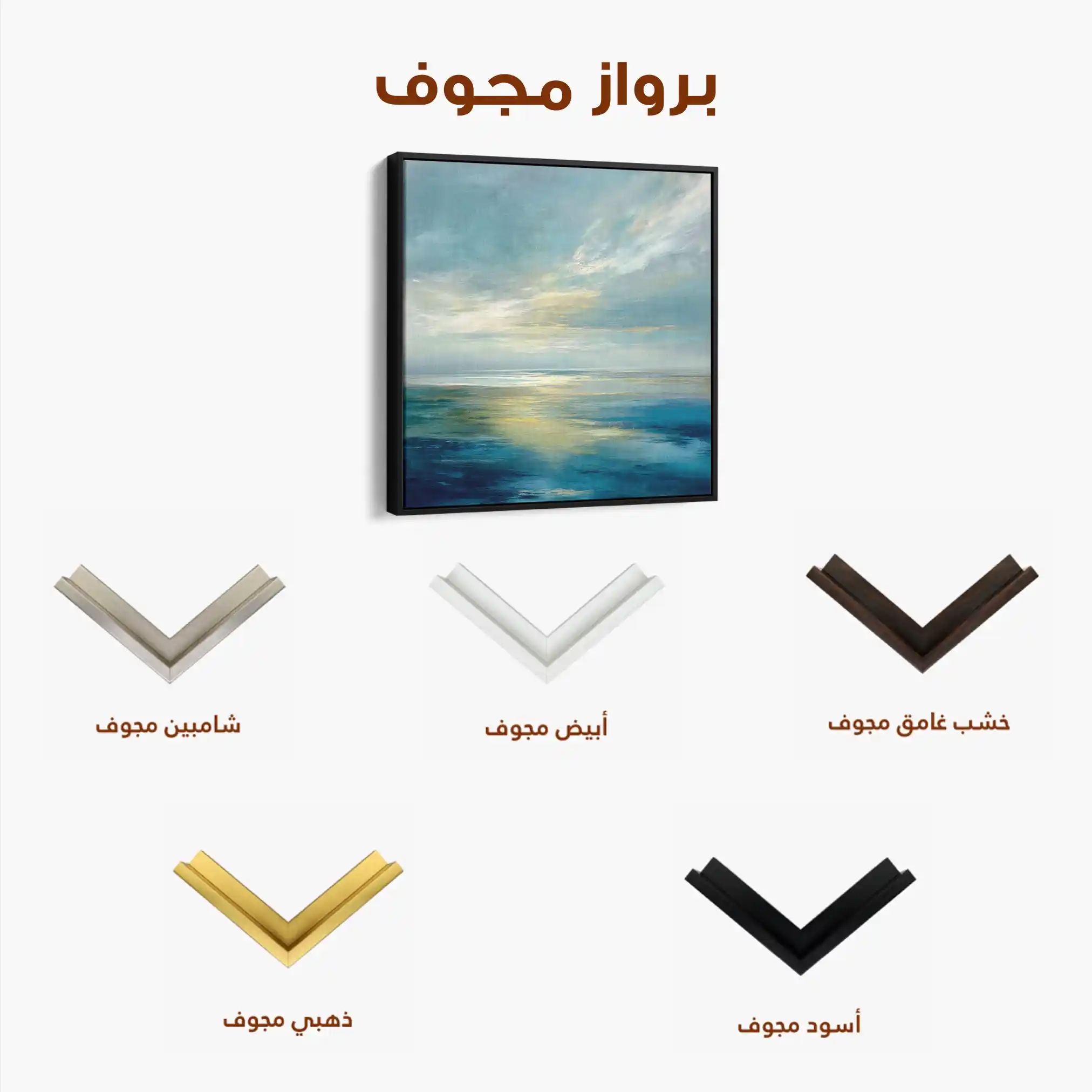 Abstract 943 Canvas Art 60 x 60 cm / Stretched on hidden frame