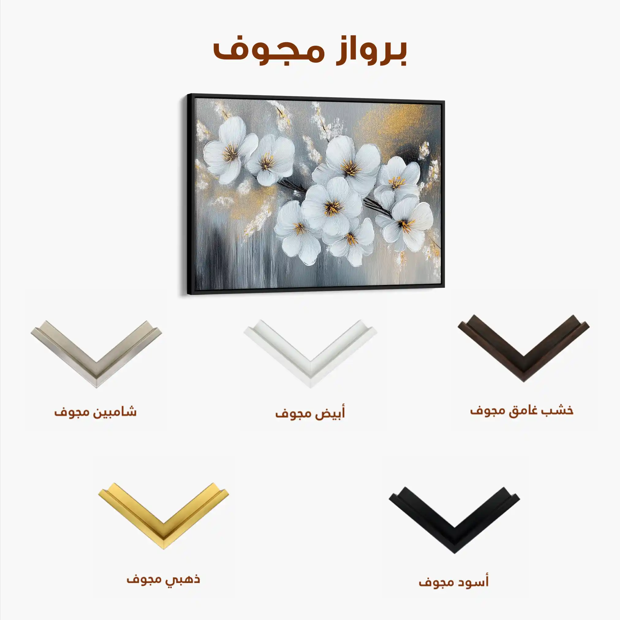 Floral Canvas Wall Art WAD945-F 90 x 60 cm / Stretched on hidden frame