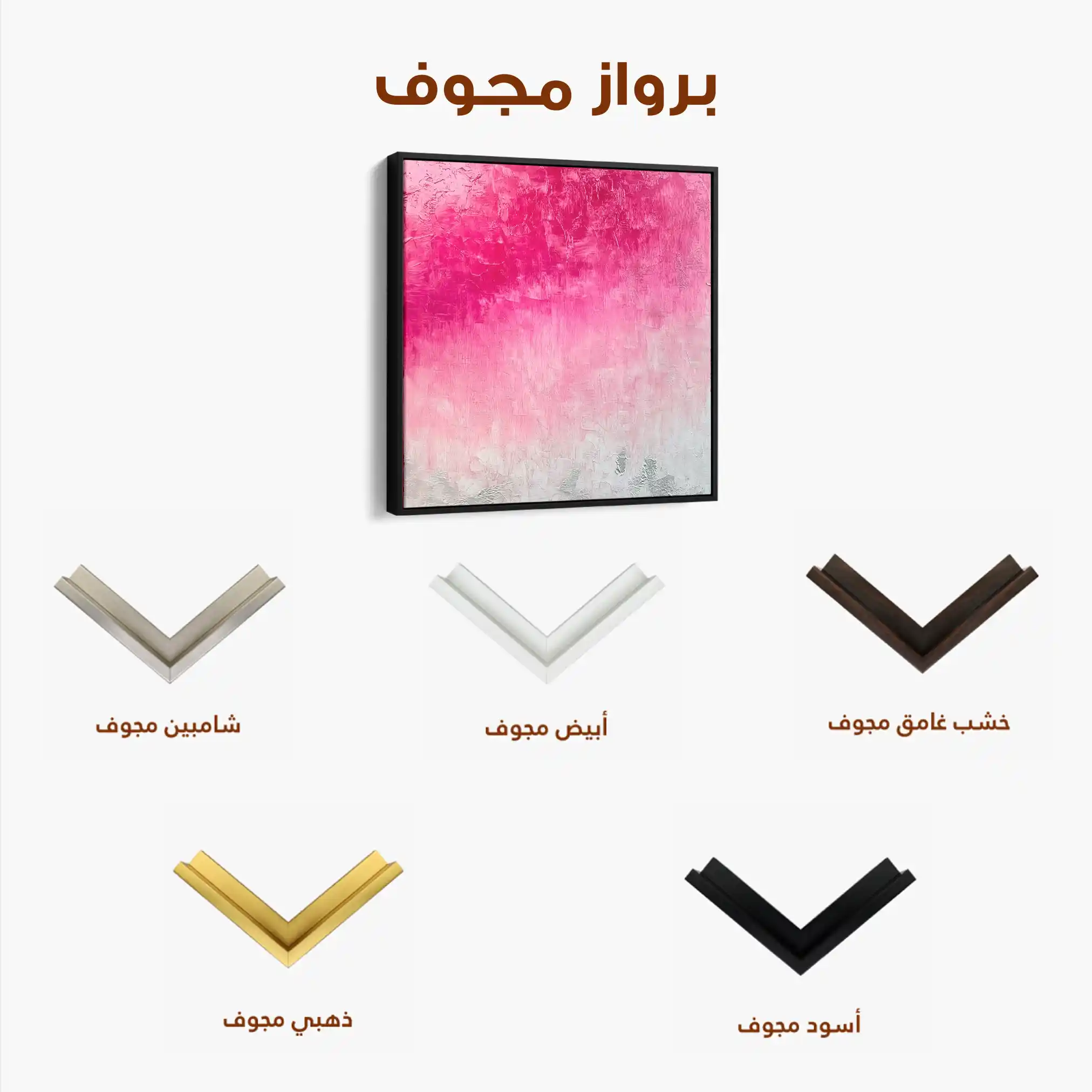 Abstract 946 Canvas Art 60 x 60 cm / Stretched on hidden frame