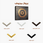 Abstract 948 Canvas Art 60 x 60 cm / Stretched on hidden frame