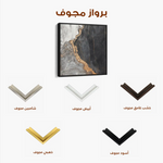 Abstract 949 Canvas Art 60 x 60 cm / Stretched on hidden frame