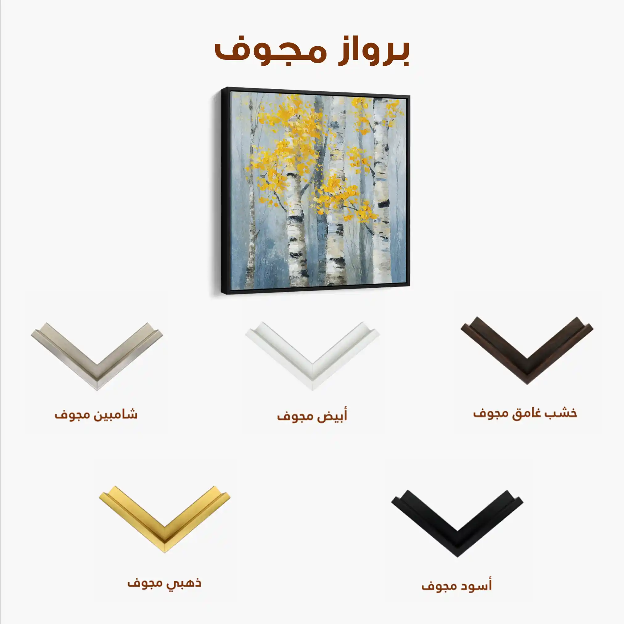 Abstract 954 Canvas Art 60 x 60 cm / Stretched on hidden frame