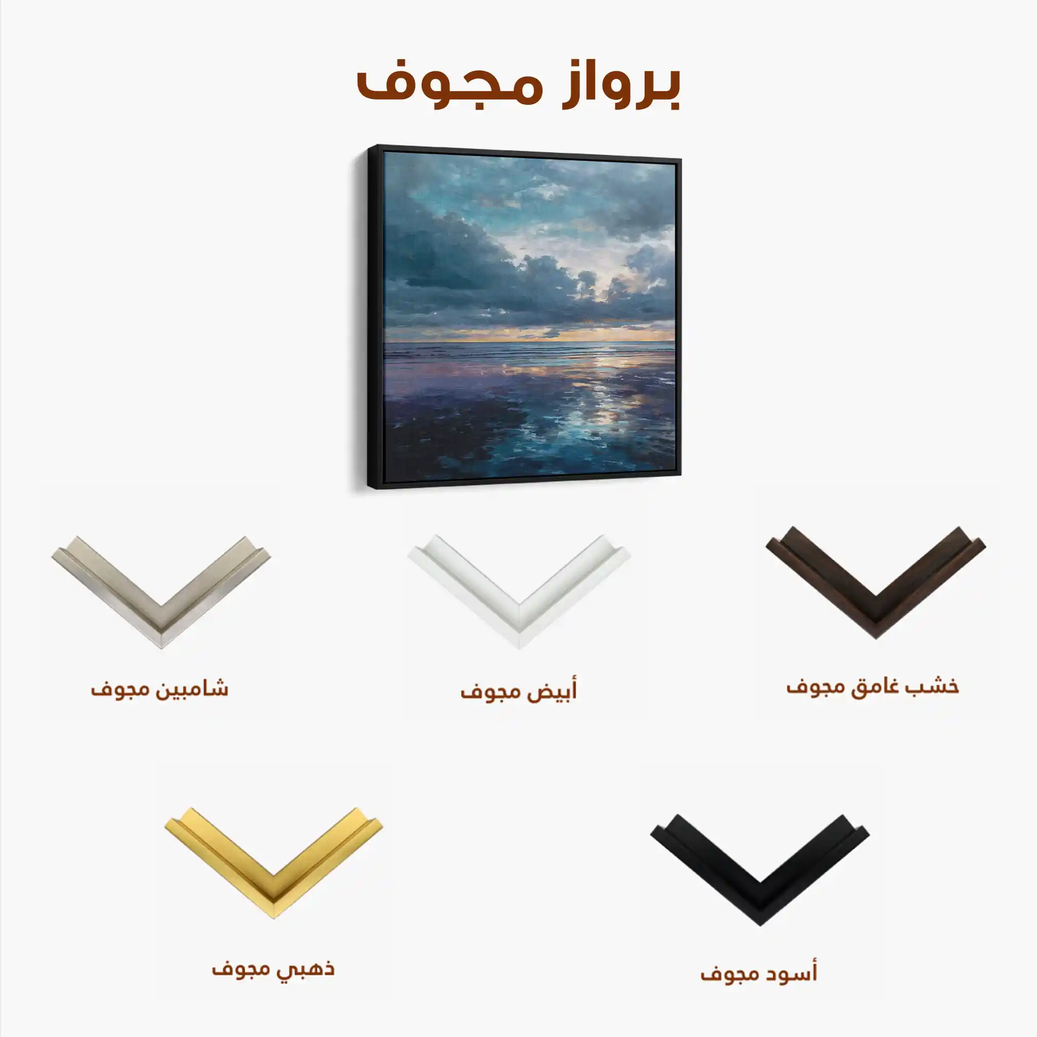 Abstract 955 Canvas Art 60 x 60 cm / Stretched on hidden frame