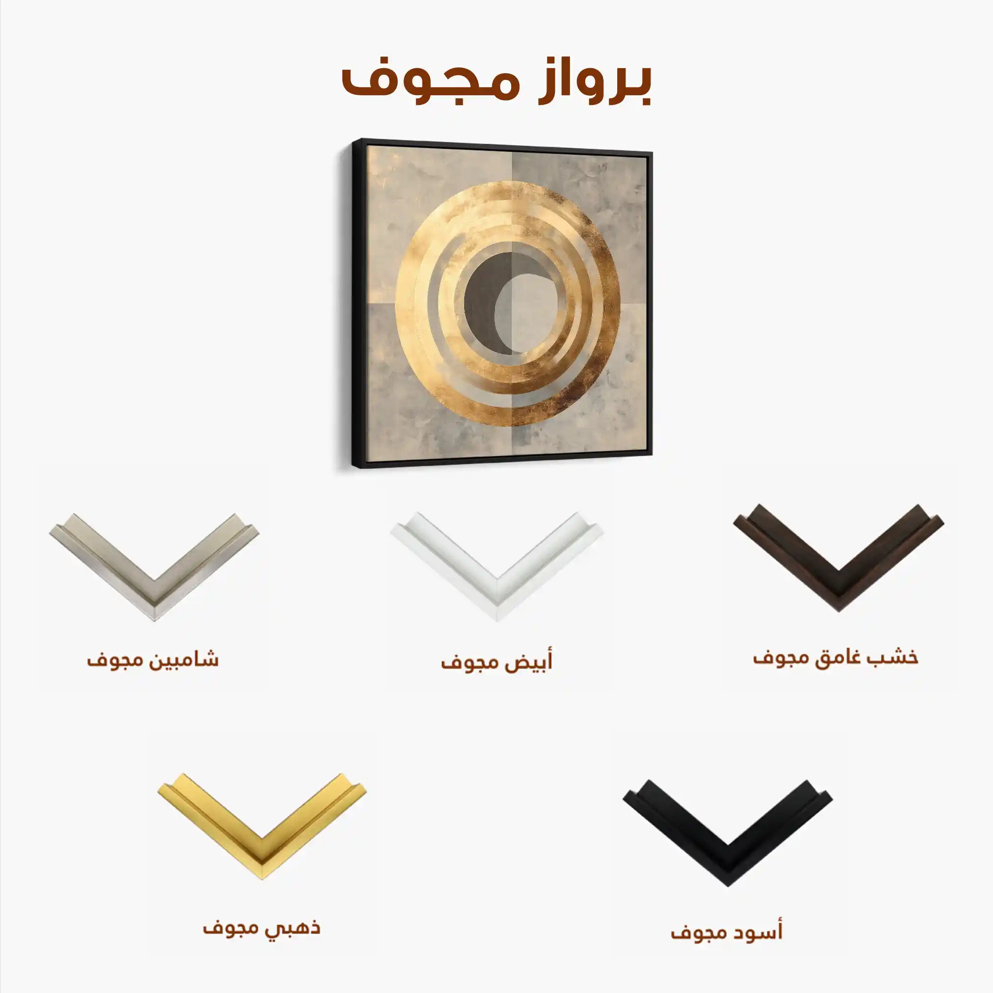 Abstract 960 Canvas Art 60 x 60 cm / Stretched on hidden frame