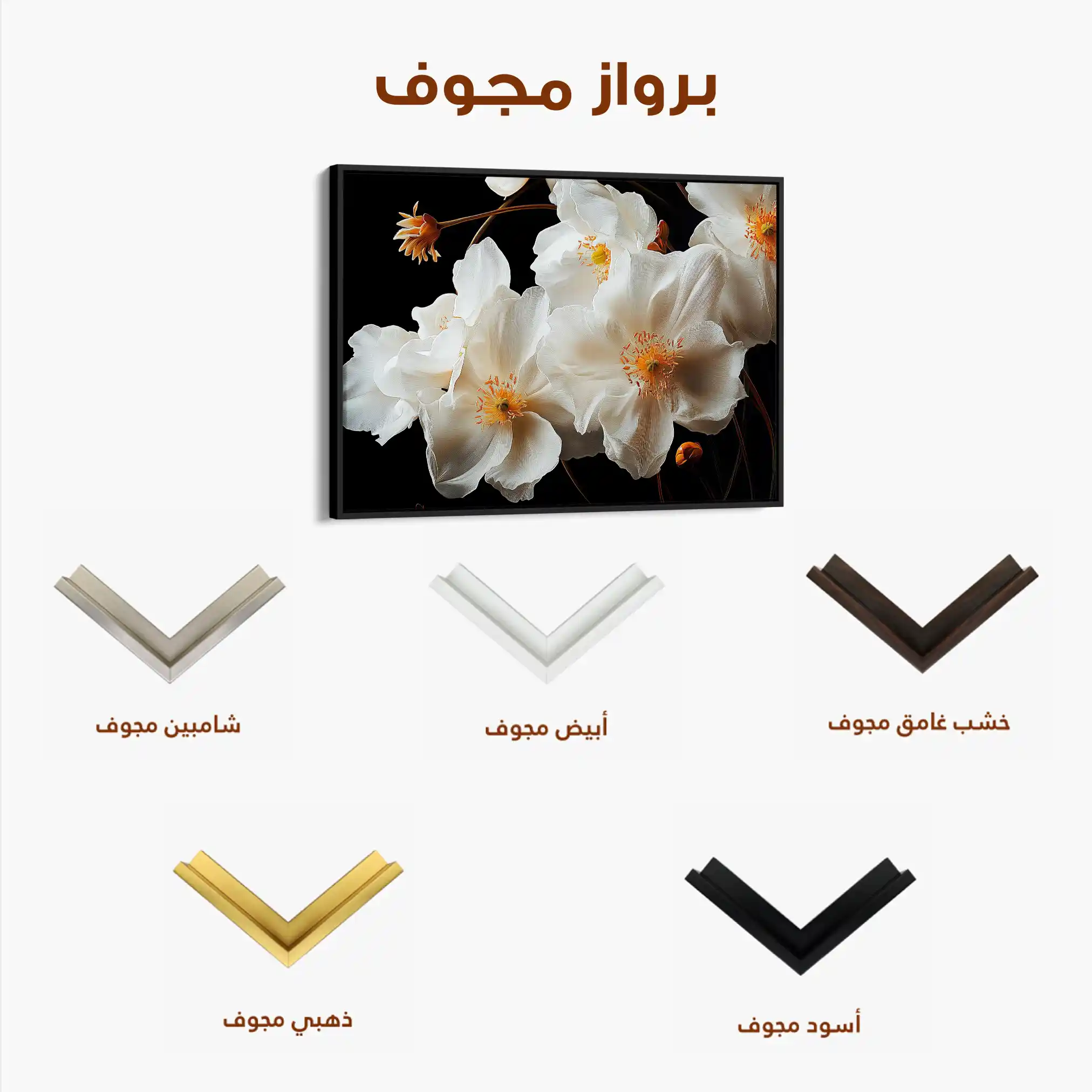 Floral Canvas Wall Art WAD960-F 90 x 60 cm / Stretched on hidden frame