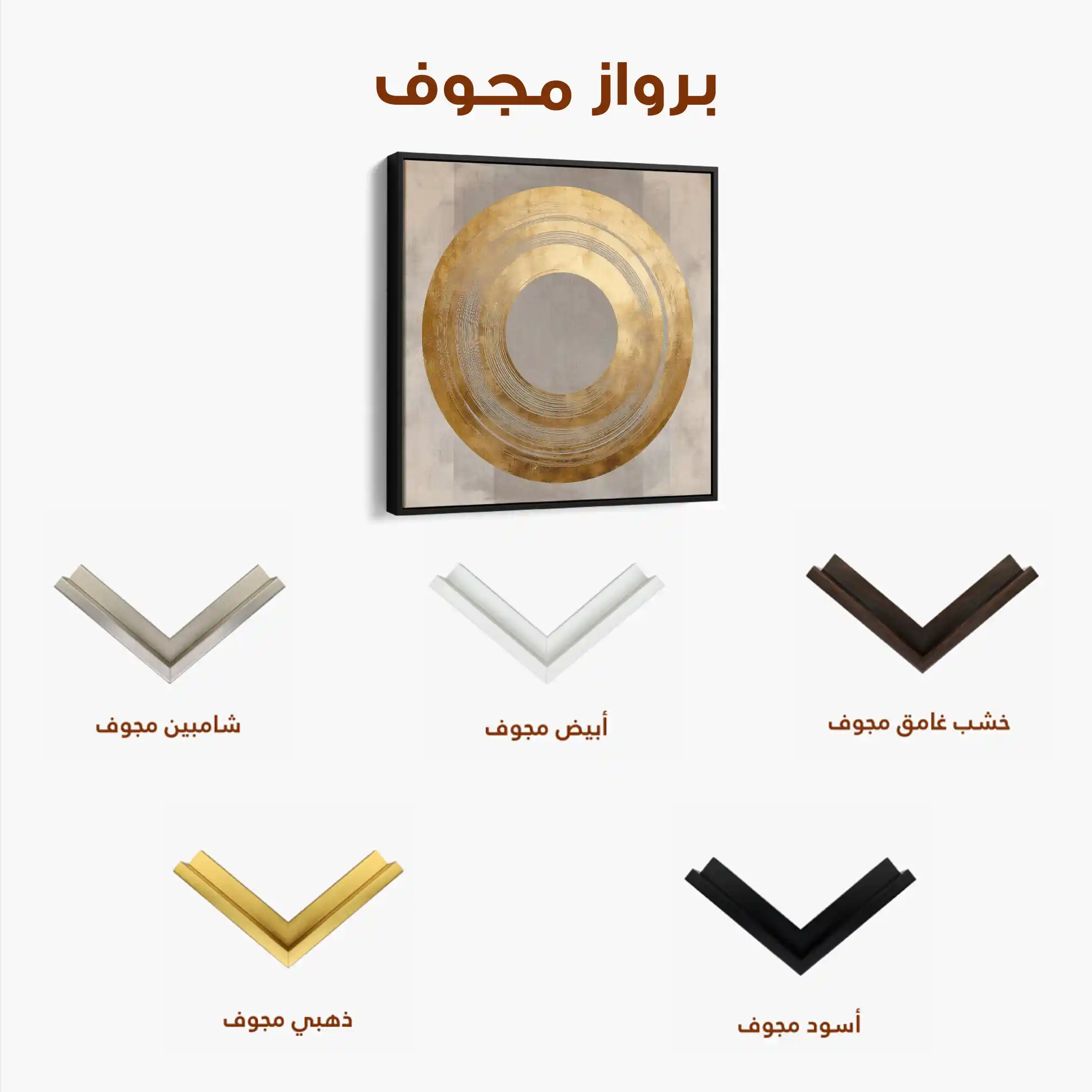 Abstract 961 Canvas Art 60 x 60 cm / Stretched on hidden frame