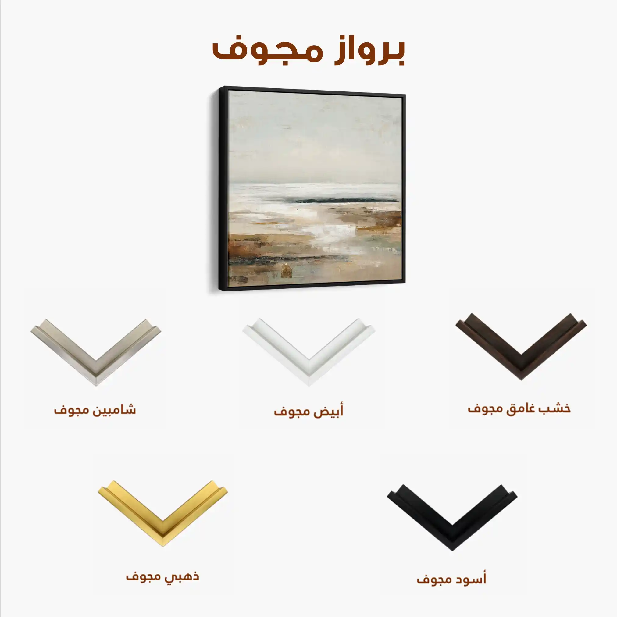 Abstract 966 Canvas Art 60 x 60 cm / Stretched on hidden frame