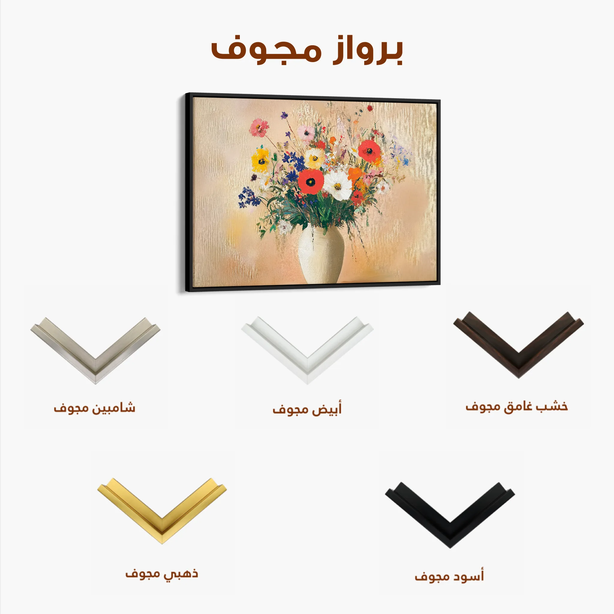 Floral Canvas Wall Art WAD967-F 90 x 60 cm / Stretched on hidden frame