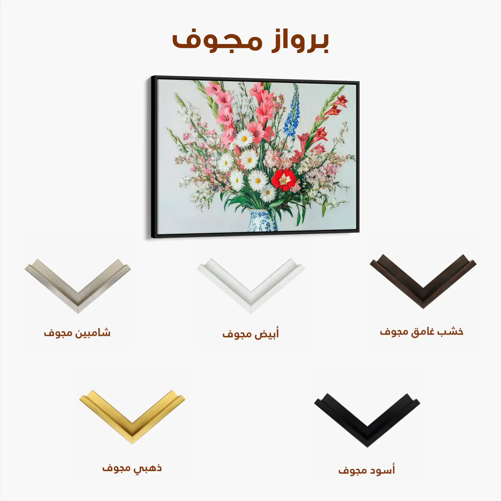 Floral Canvas Wall Art WAD970-F 90 x 60 cm / Stretched on hidden frame