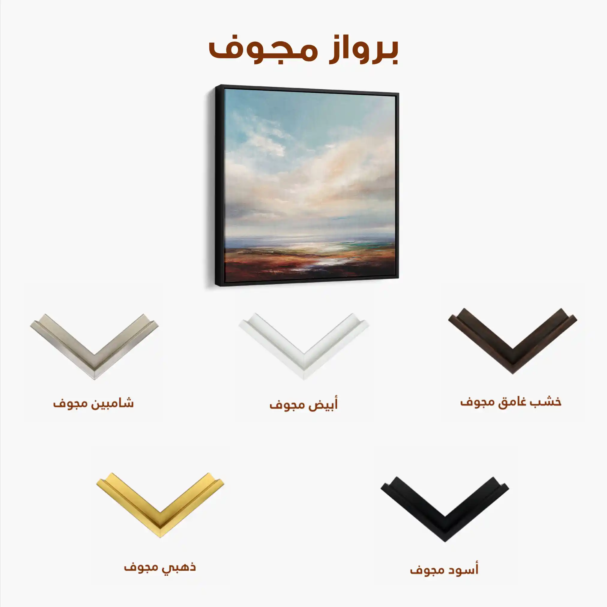 Abstract 972 Canvas Art 60 x 60 cm / Stretched on hidden frame