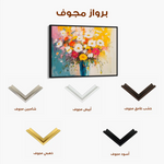 Floral Canvas Wall Art WAD972-F 90 x 60 cm / Stretched on hidden frame