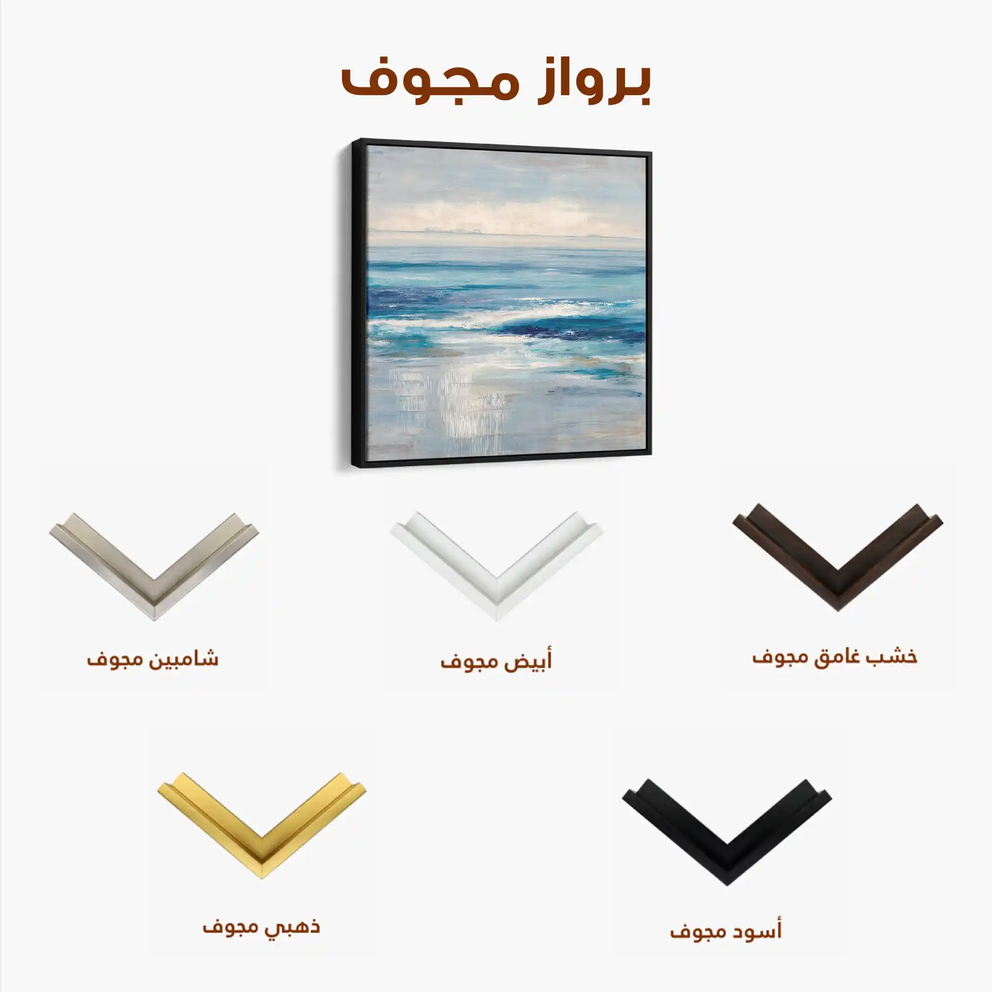 Abstract 975 Canvas Art 60 x 60 cm / Stretched on hidden frame