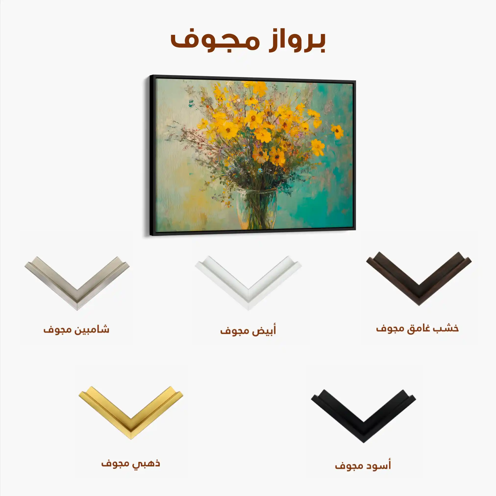 Floral Canvas Wall Art WAD975-F 90 x 60 cm / Stretched on hidden frame