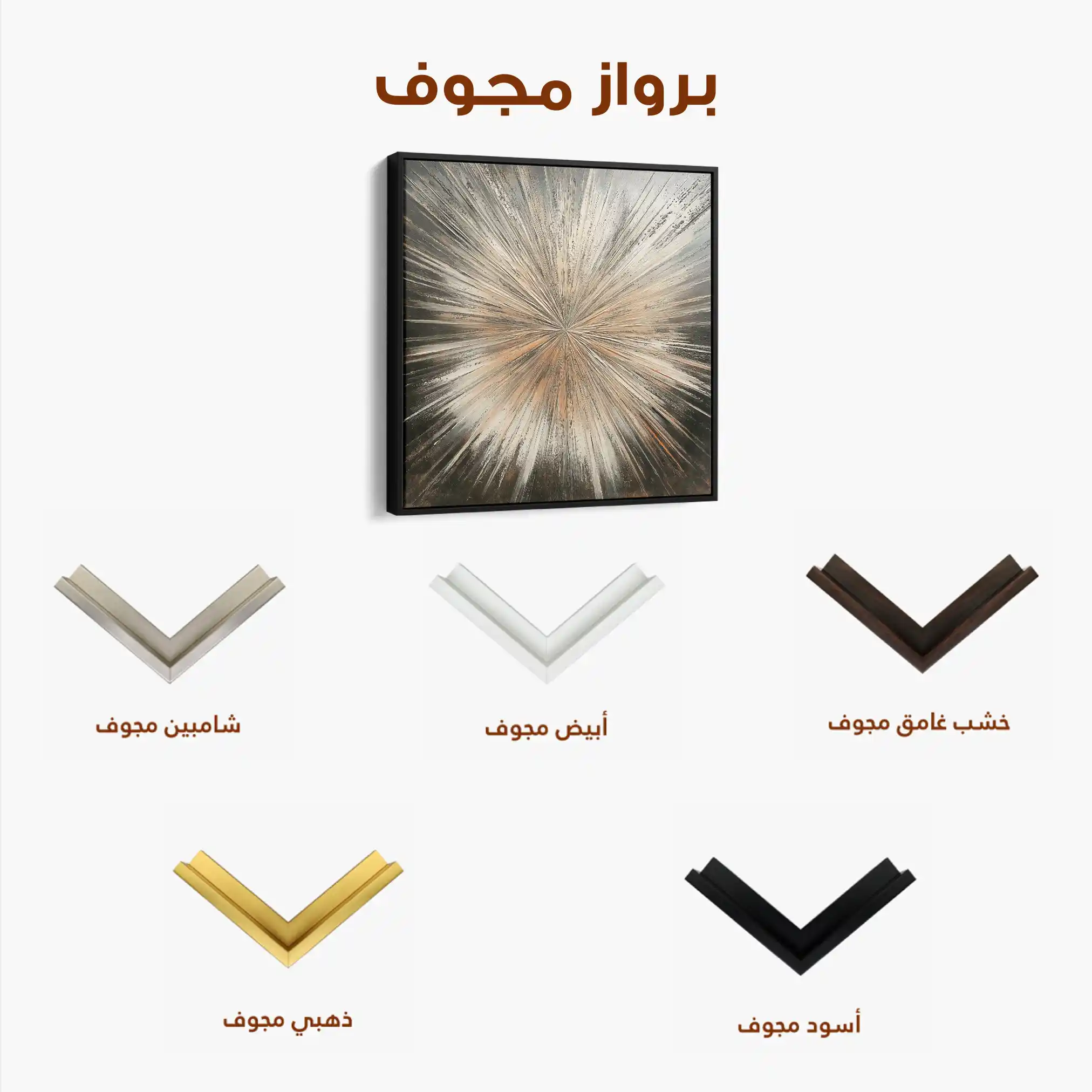 Abstract 977 Canvas Art 60 x 60 cm / Stretched on hidden frame