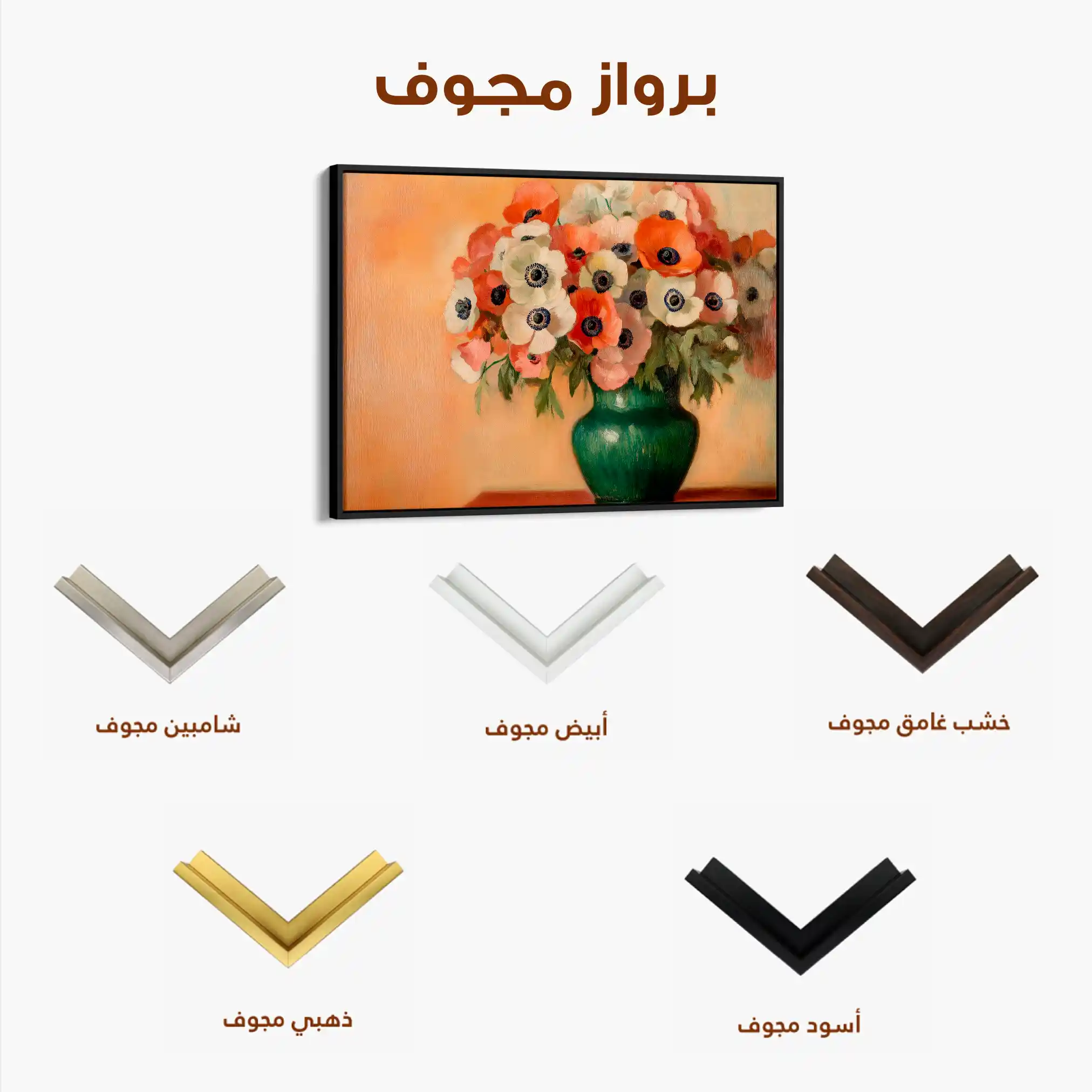 Floral Canvas Wall Art WAD977-F 90 x 60 cm / Stretched on hidden frame