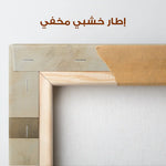 Abstract 978 Canvas Art 60 x 60 cm / Stretched on hidden frame