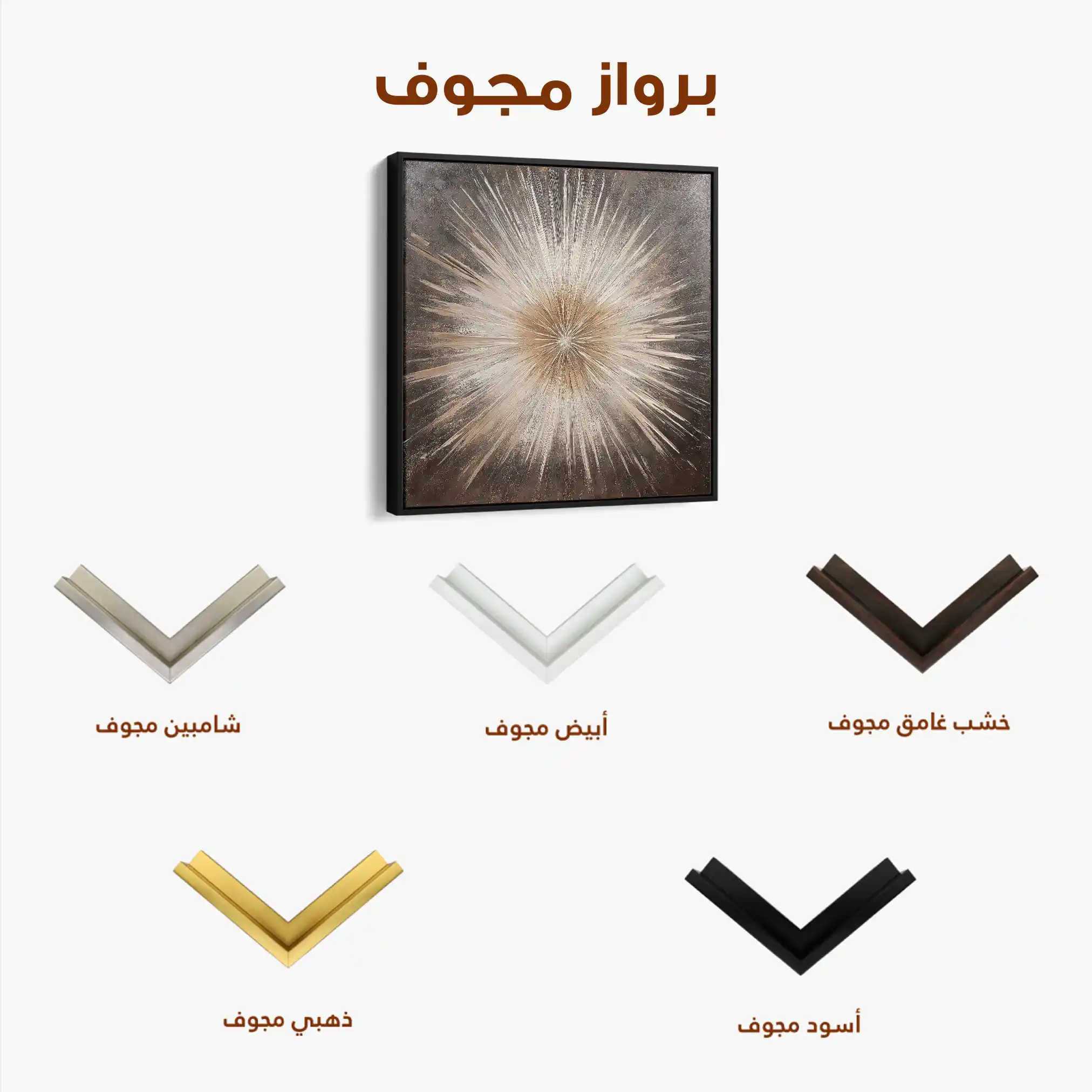 Abstract 979 Canvas Art 60 x 60 cm / Stretched on hidden frame