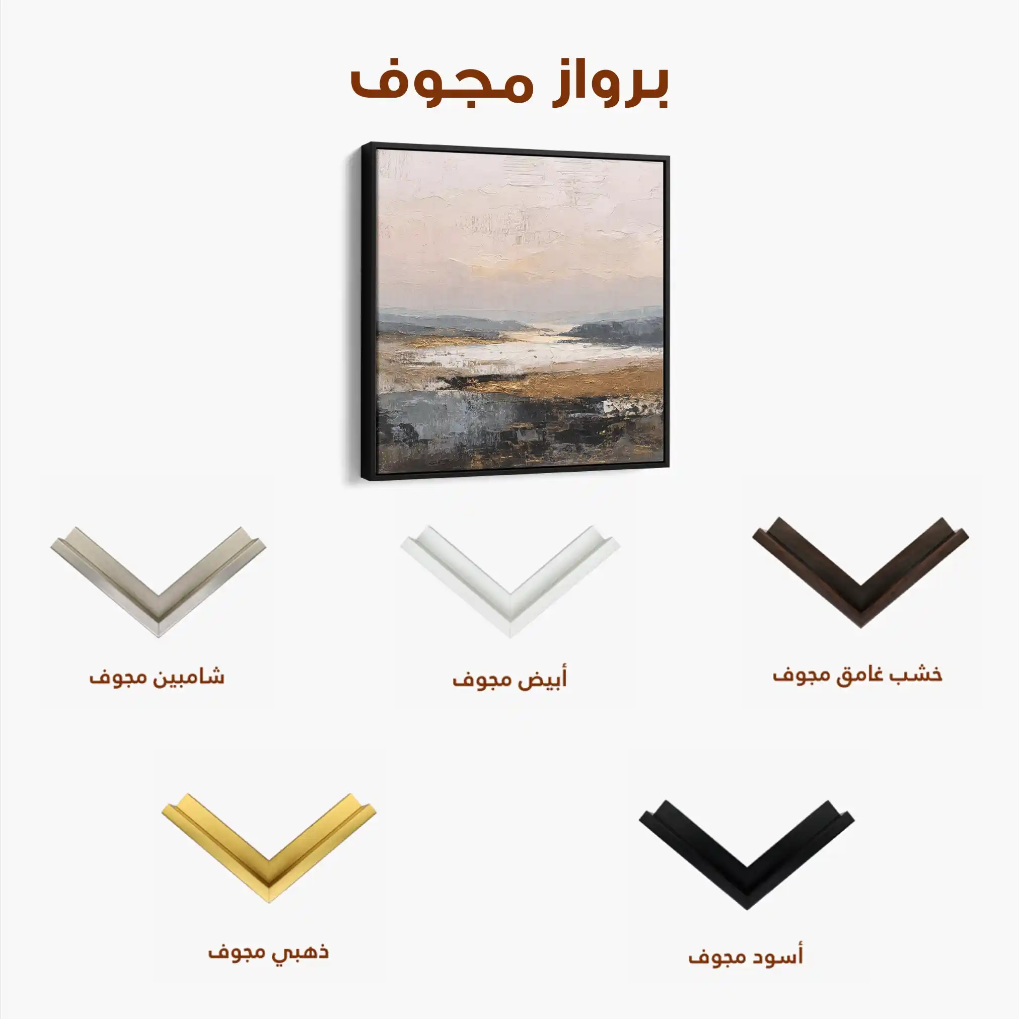 Abstract 980 Canvas Art 60 x 60 cm / Stretched on hidden frame