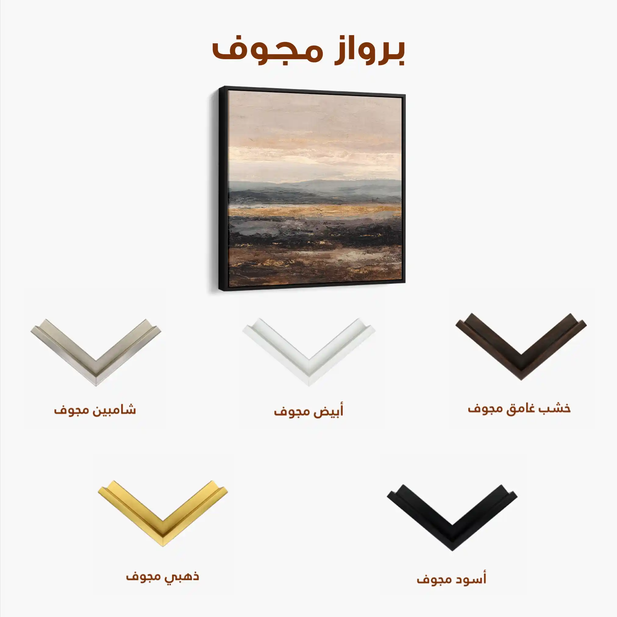 Abstract 981 Canvas Art 60 x 60 cm / Stretched on hidden frame