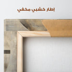 Abstract 982 Canvas Art 60 x 60 cm / Stretched on hidden frame