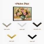 Floral Canvas Wall Art WAD983-F 90 x 60 cm / Stretched on hidden frame