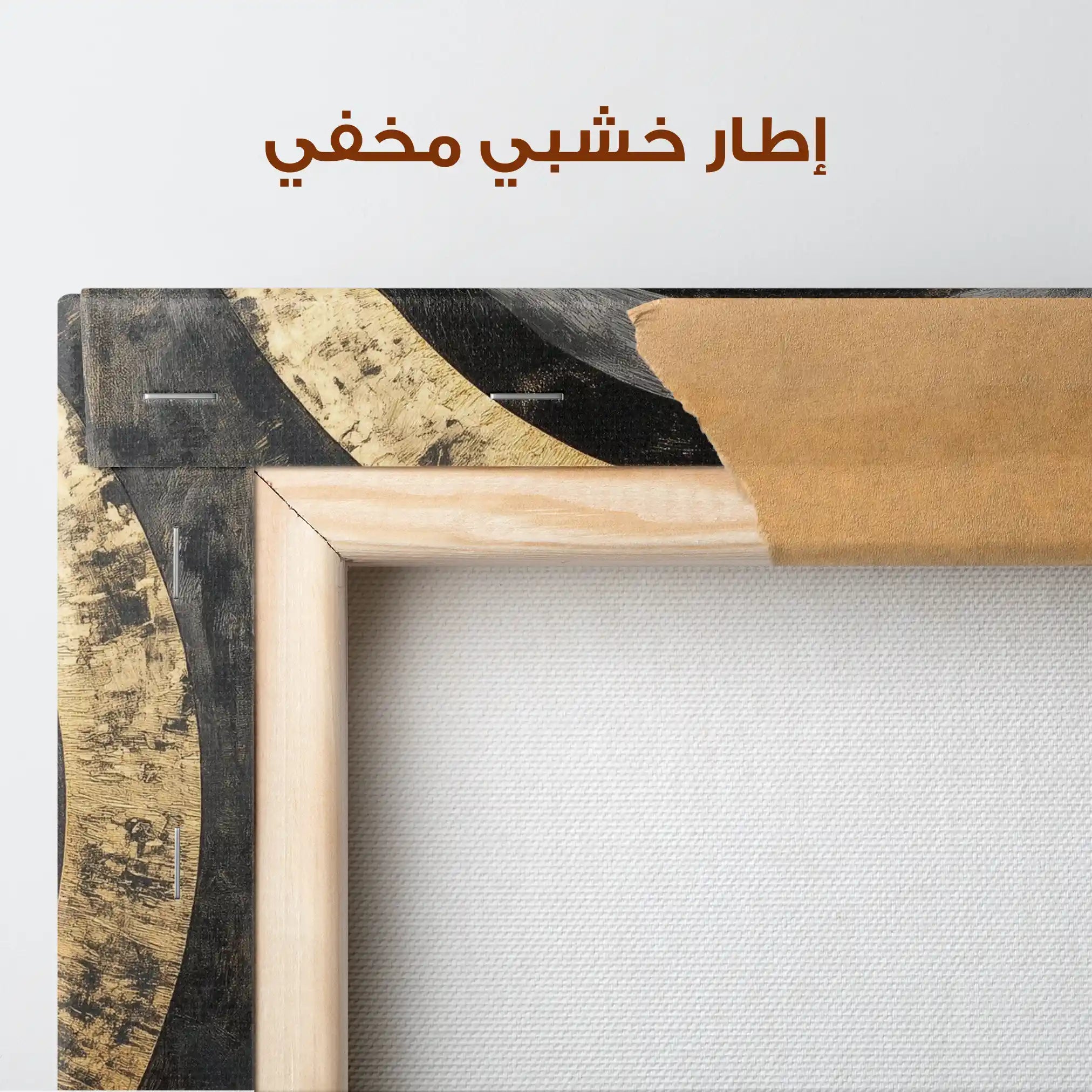 Abstract 984 Canvas Art 60 x 60 cm / Stretched on hidden frame