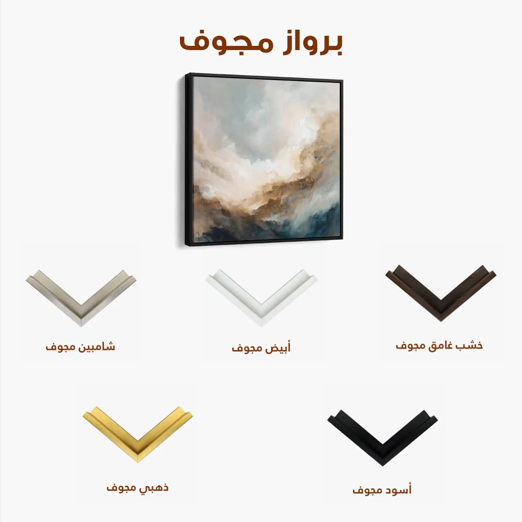 Abstract 985 Canvas Art 60 x 60 cm / Stretched on hidden frame