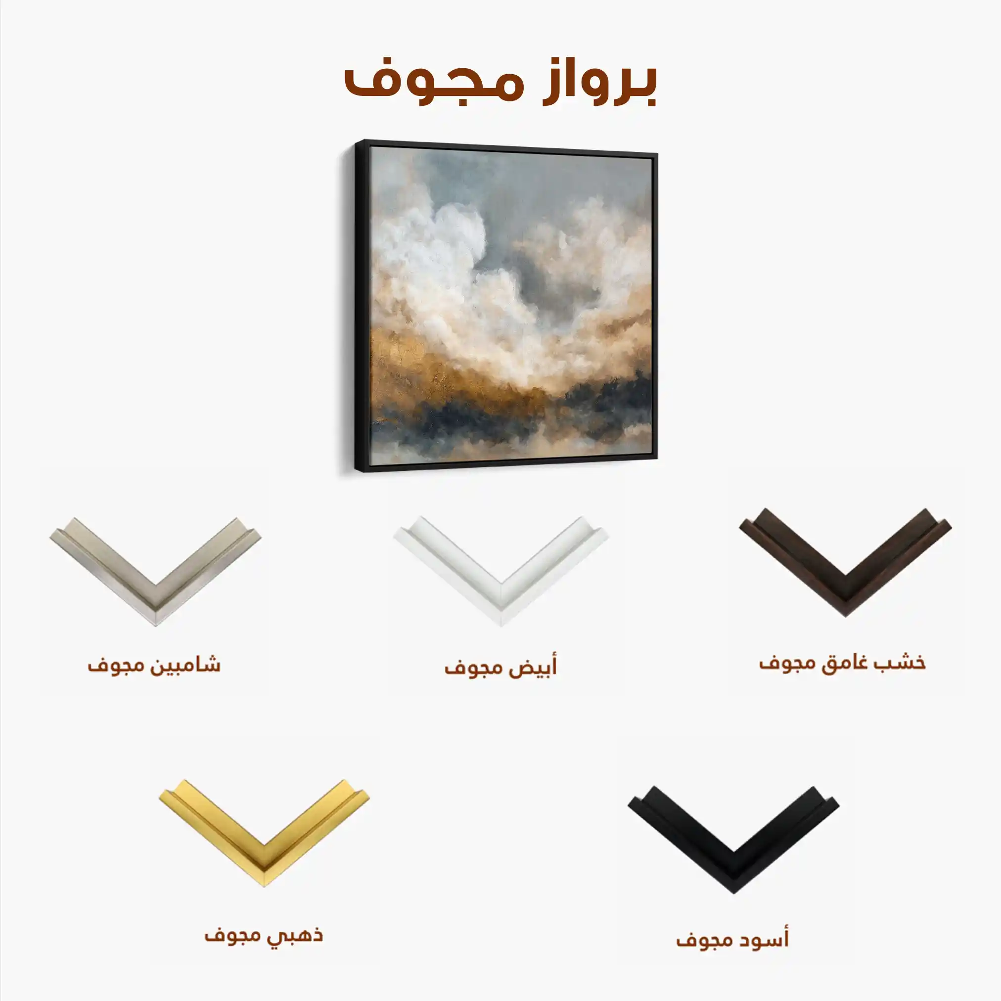 Abstract 987 Canvas Art 60 x 60 cm / Stretched on hidden frame