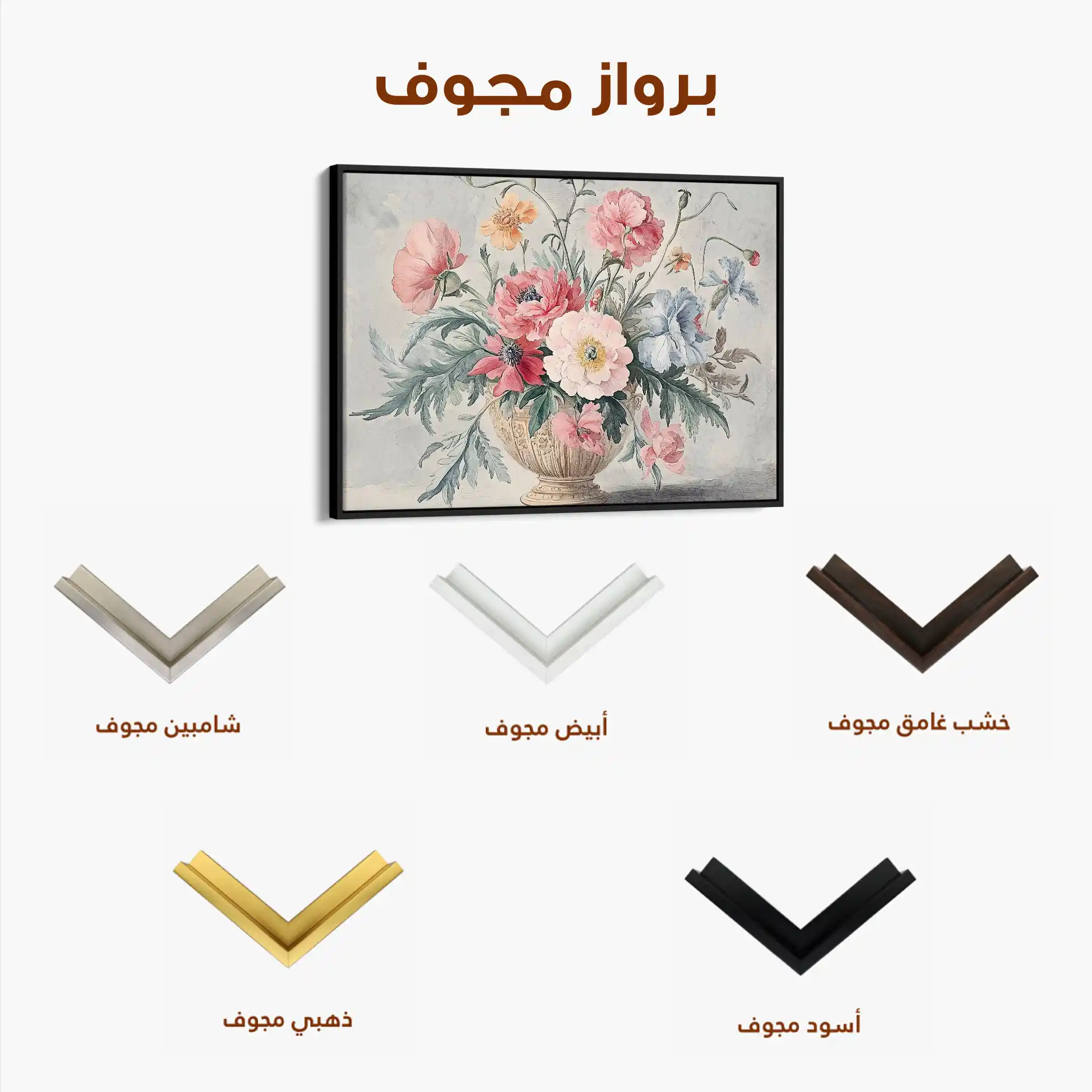 Floral Canvas Wall Art WAD988-F 90 x 60 cm / Stretched on hidden frame