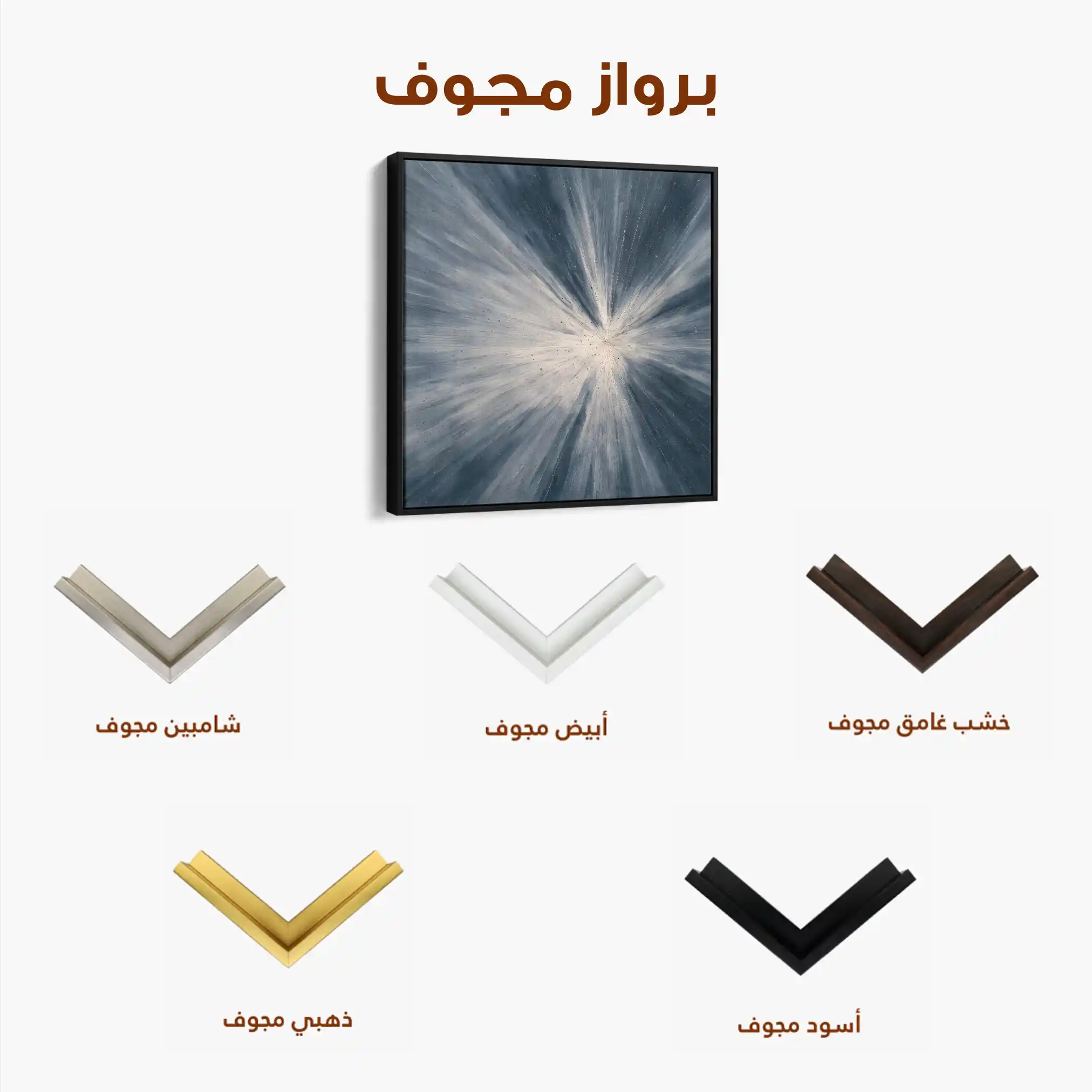 Abstract 994 Canvas Art 60 x 60 cm / Stretched on hidden frame