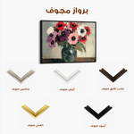 Floral Canvas Wall Art WAD995-F 90 x 60 cm / Stretched on hidden frame