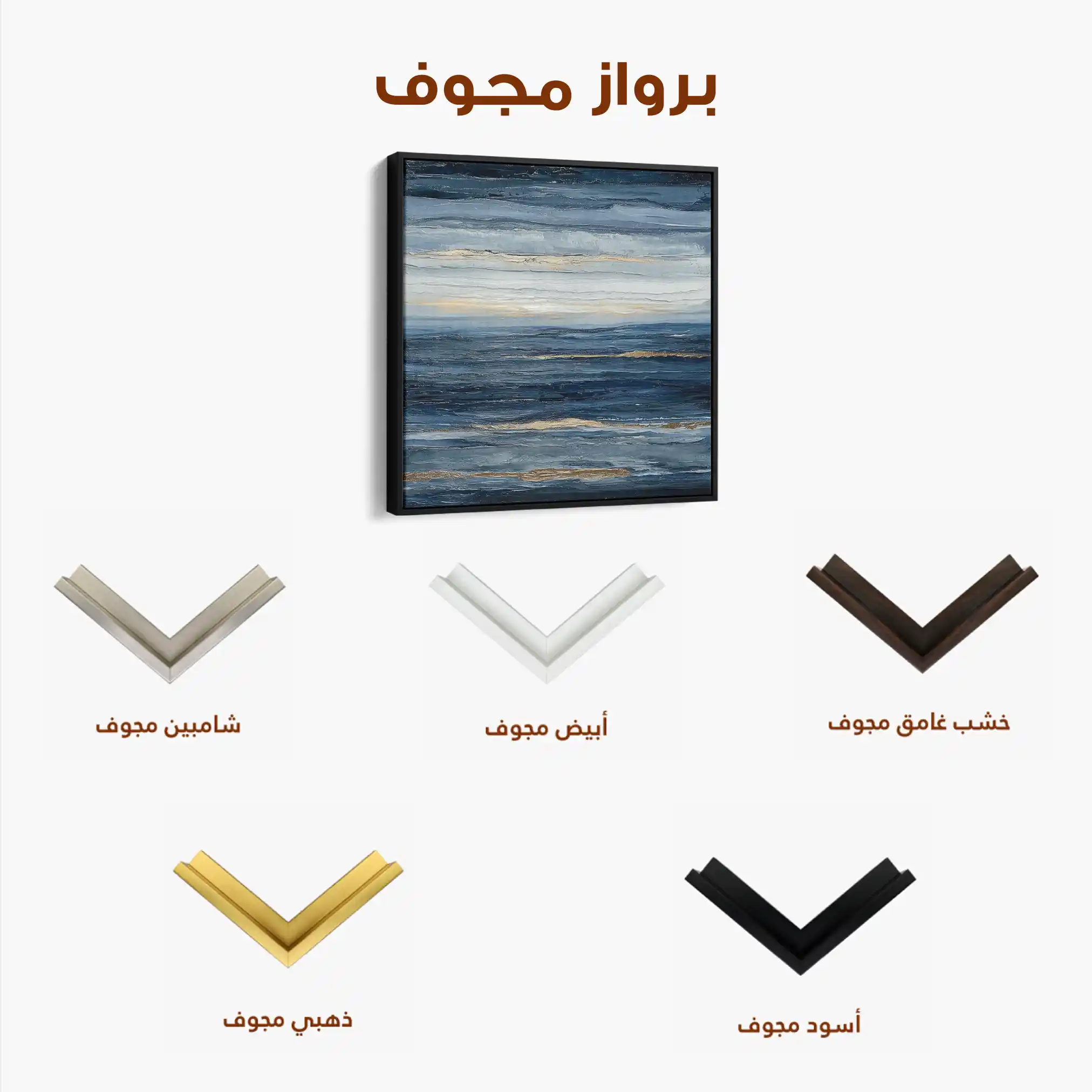 Abstract 997 Canvas Art 60 x 60 cm / Stretched on hidden frame