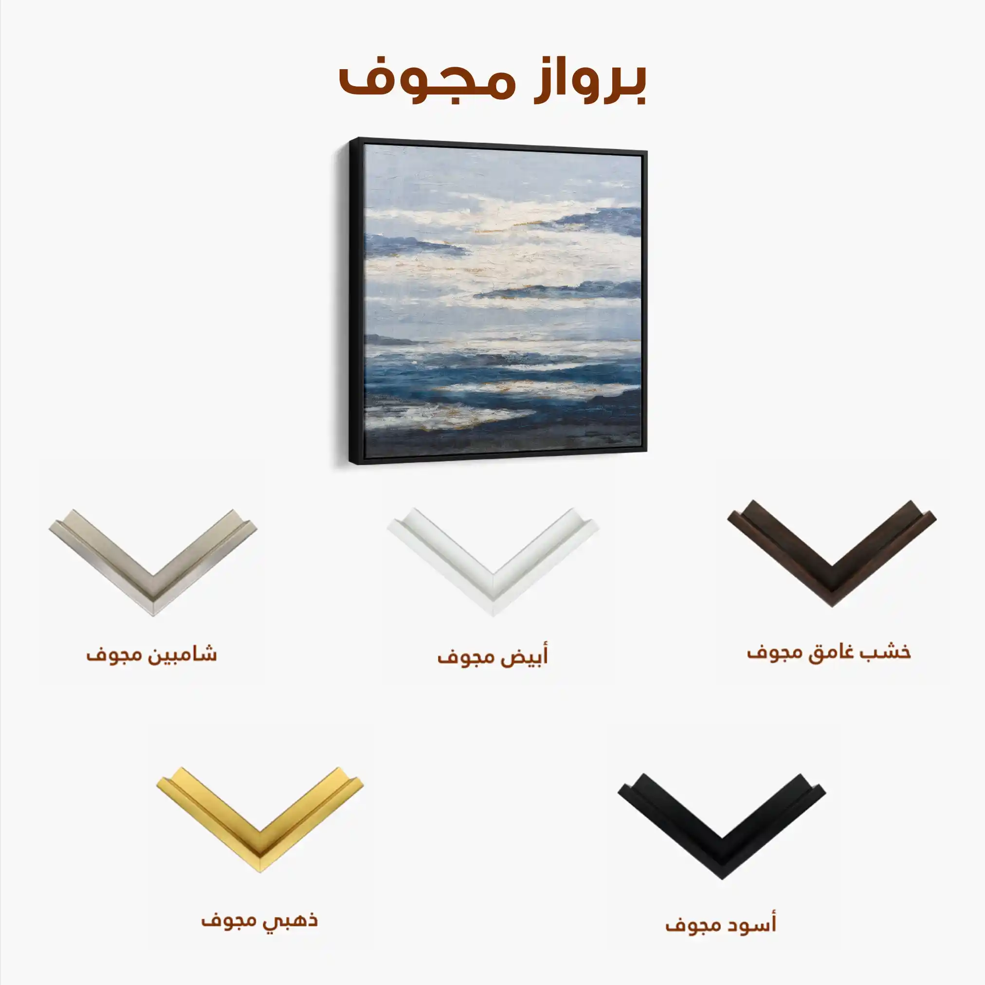 Abstract 998 Canvas Art 60 x 60 cm / Stretched on hidden frame