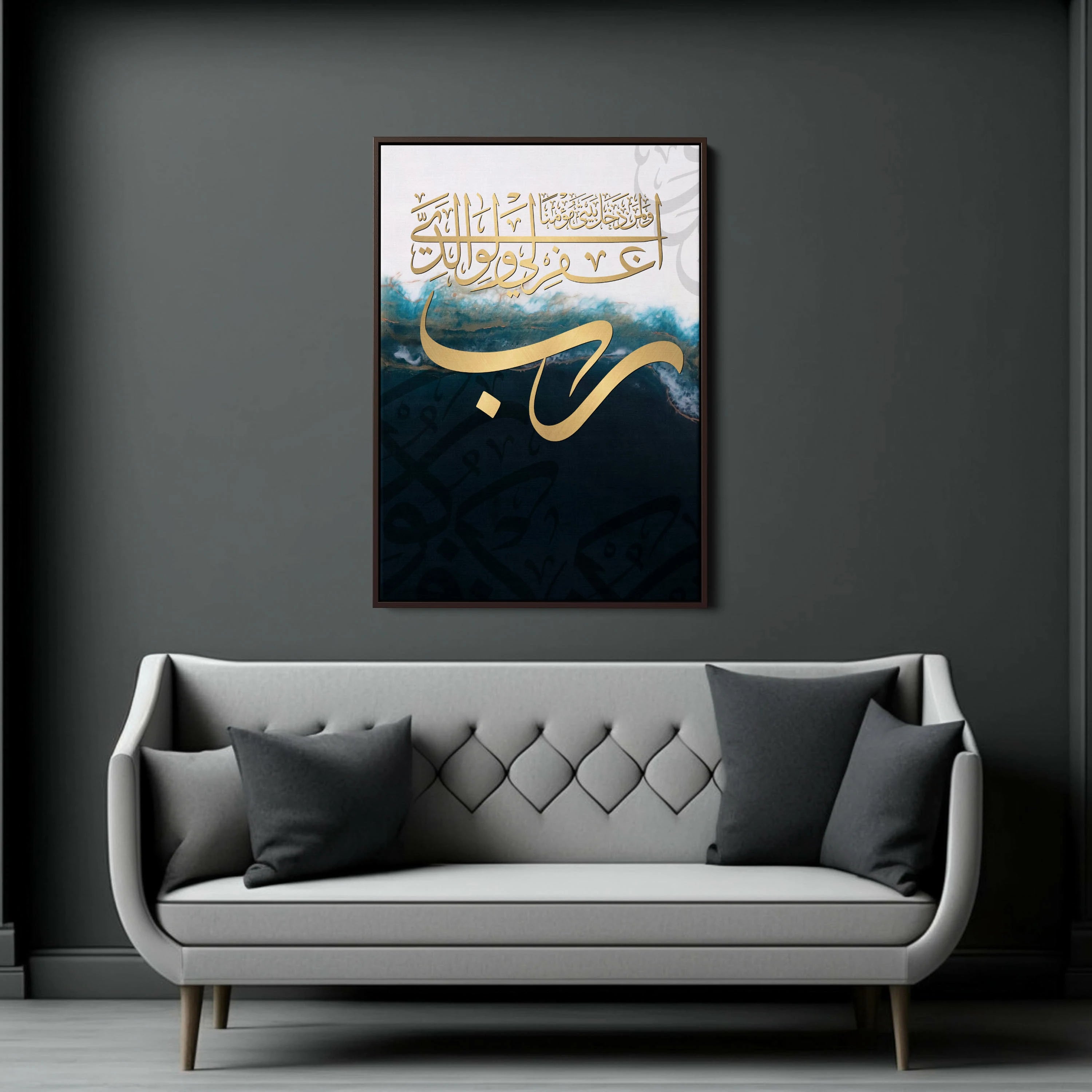 Surah Nuh Ayat 28 Islamic Canvas Wall Art