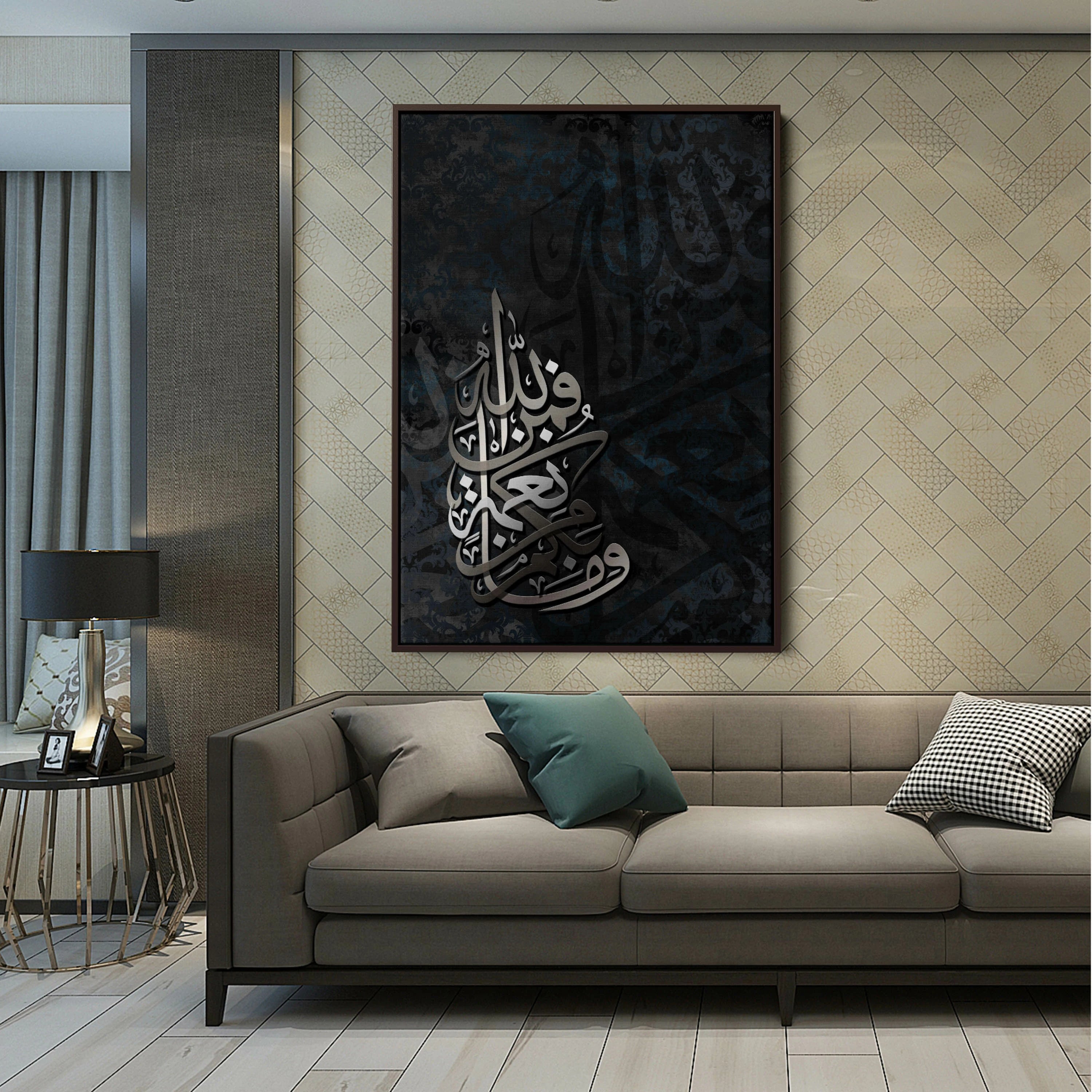 لوحة وما بكم من نعمة فمن الله