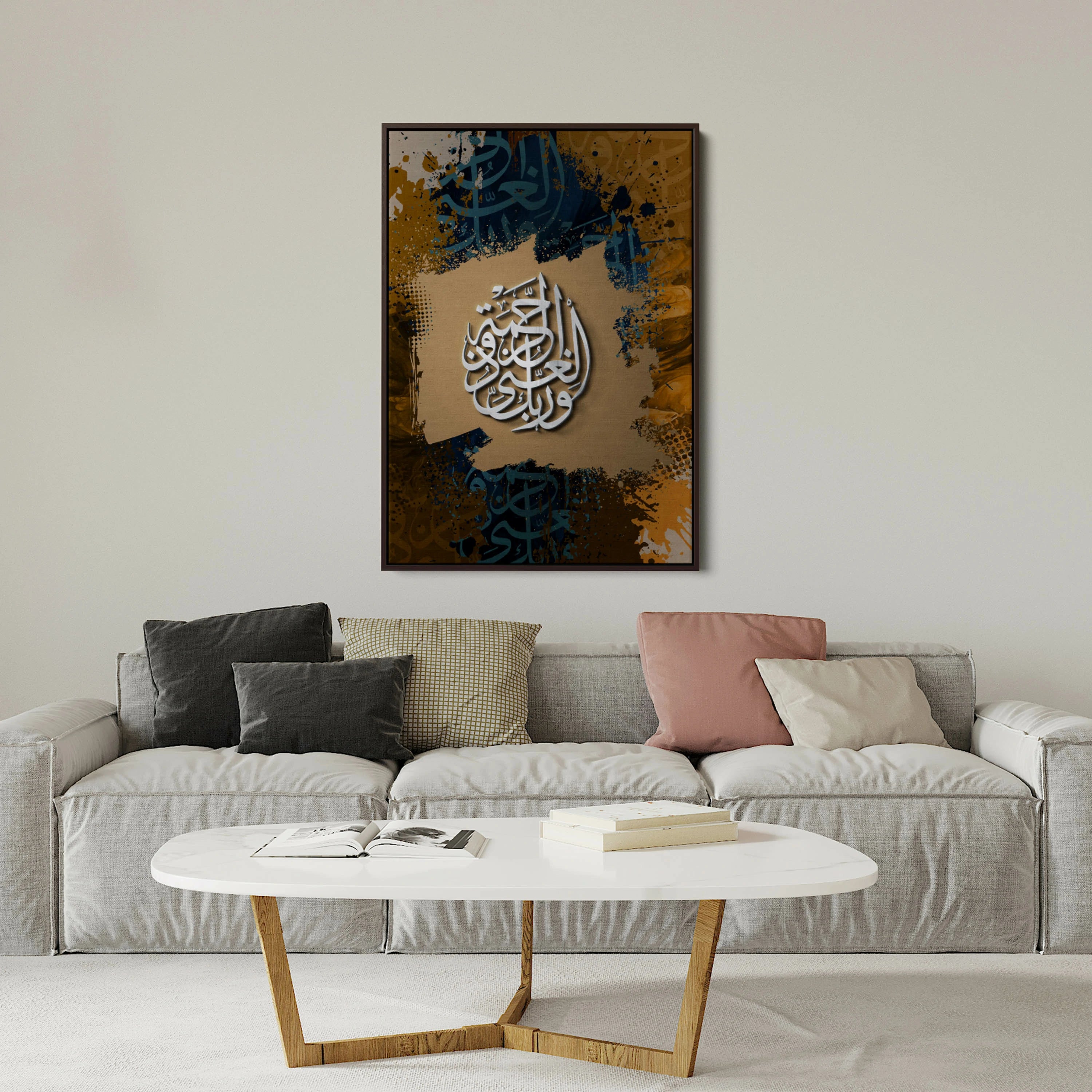 Surah Al-An'aam Ayah 133 Islamic Canvas Wall Art