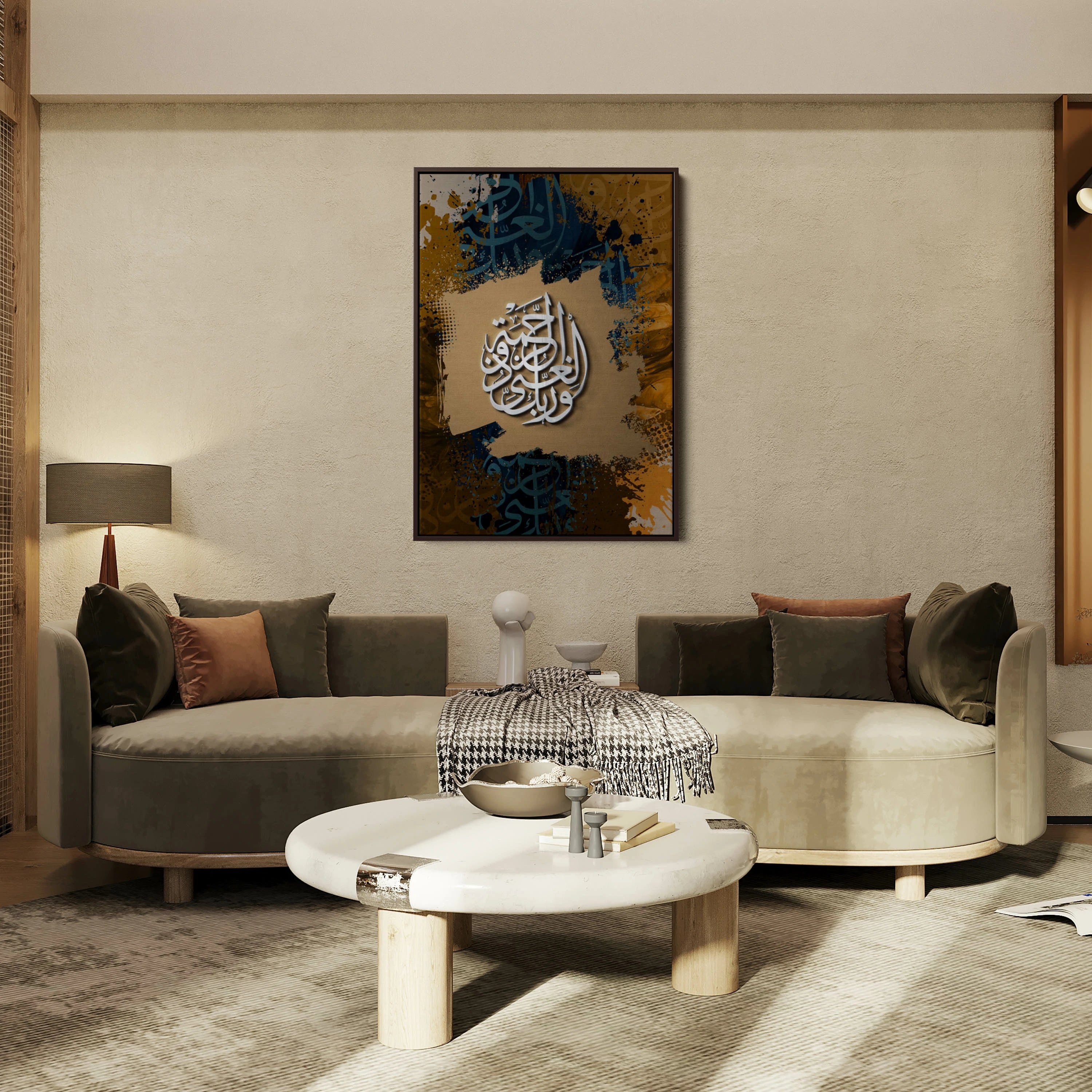 Surah Al-An'aam Ayah 133 Islamic Canvas Wall Art