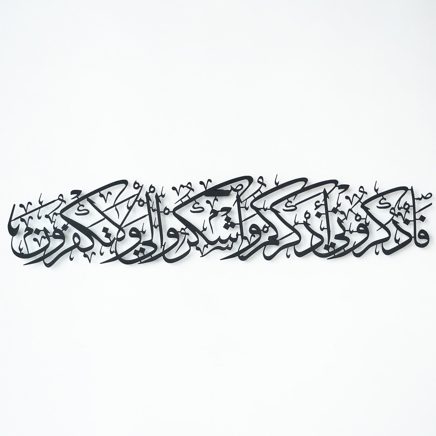 Surah Al-Baqarah ( Ayat 152 ) Metal Wall Art