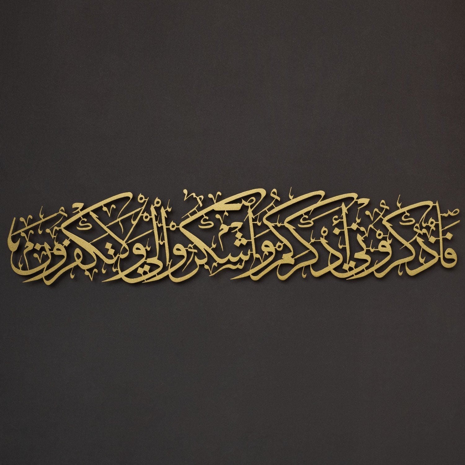 Surah Al-Baqarah ( Ayat 152 ) Metal Wall Art