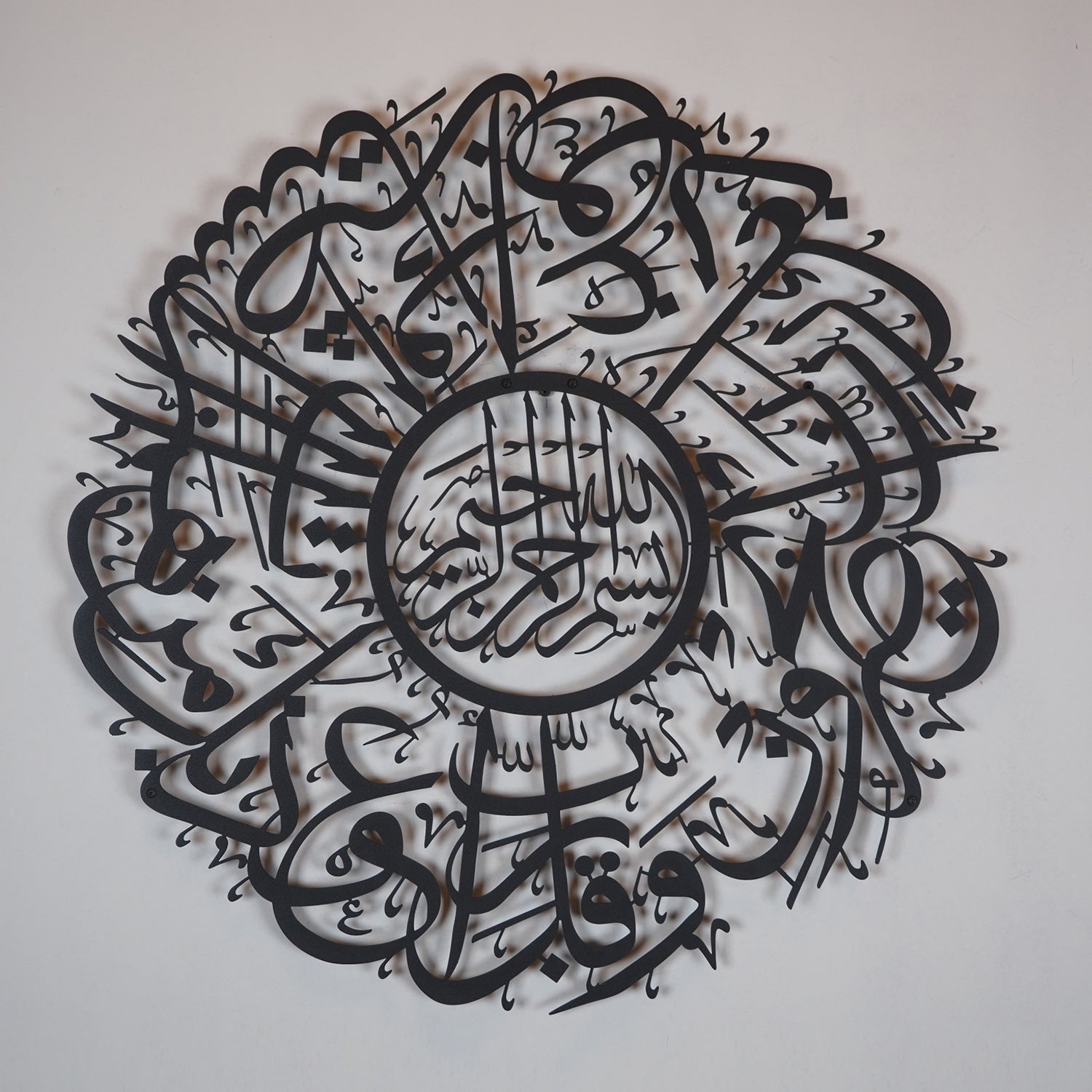 Dua For Protection - (Surah Al-Mu'minun) Wall Art