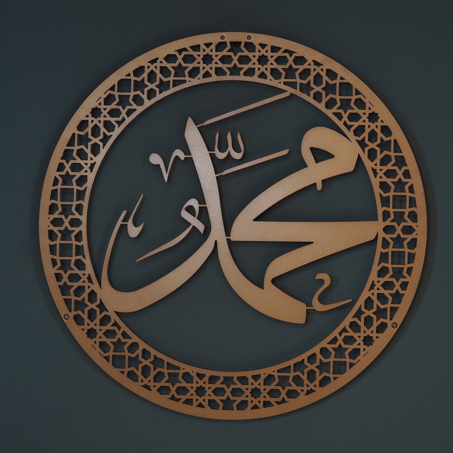 Muhammad (PBUH) Metal Islamic Wall Art