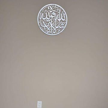 MashaAllah Metal Islamic Wall Art