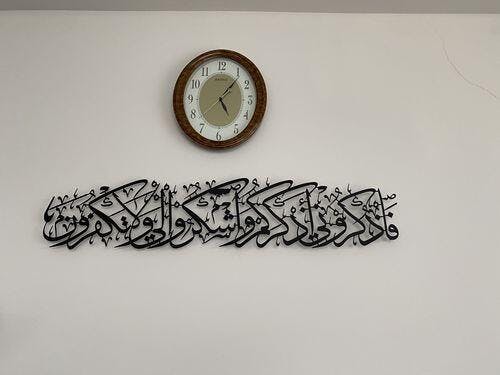 Surah Al-Baqarah ( Ayat 152 ) Metal Wall Art